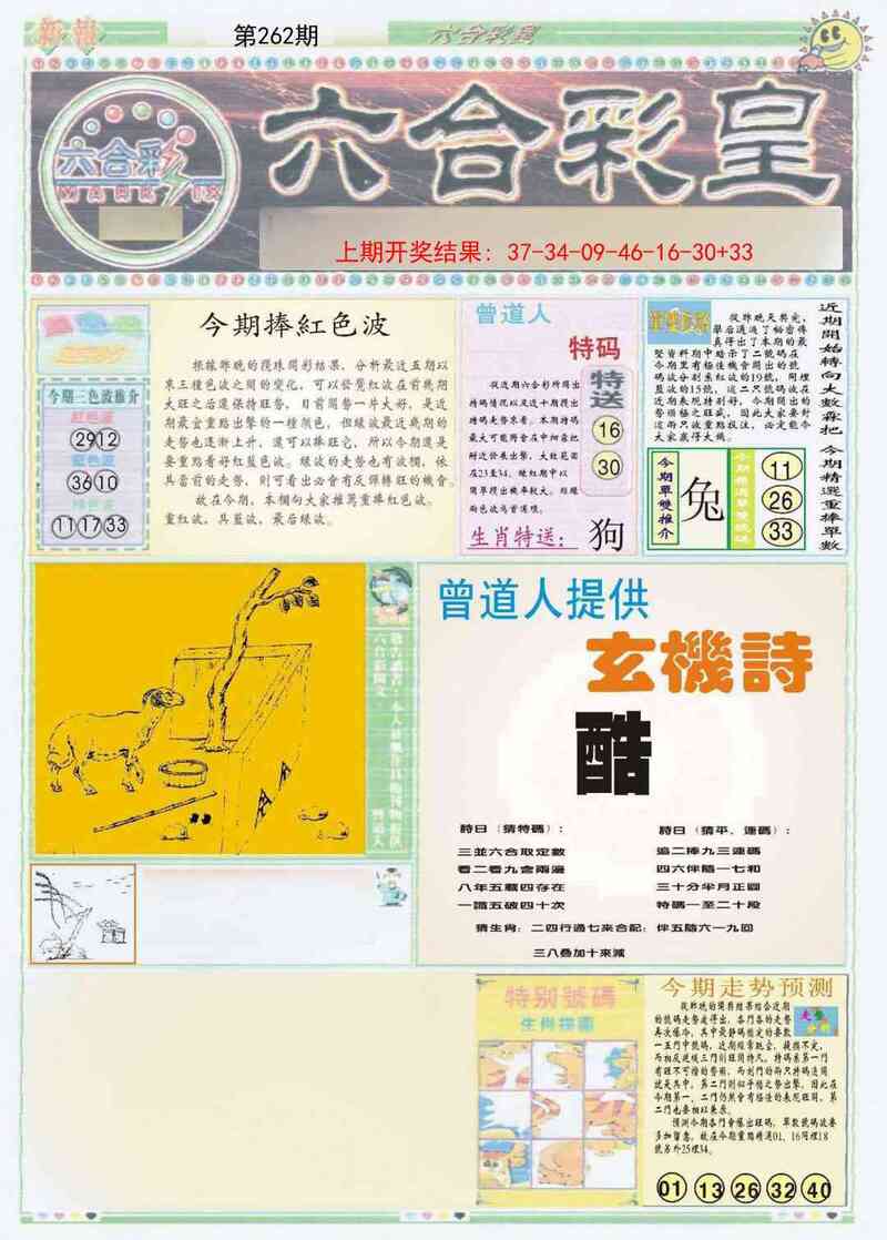 更新中